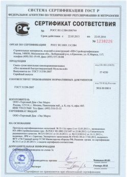 2013.05.22 Балахна - Сухая напольная самовыравнивающаяся смесь.