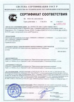 2014.06.17 Балахна - Сухая смесь для устройства полов.