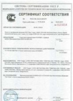2018.04.27 Балахна - Сухая смесь торговой марки ОСНОВИТ.